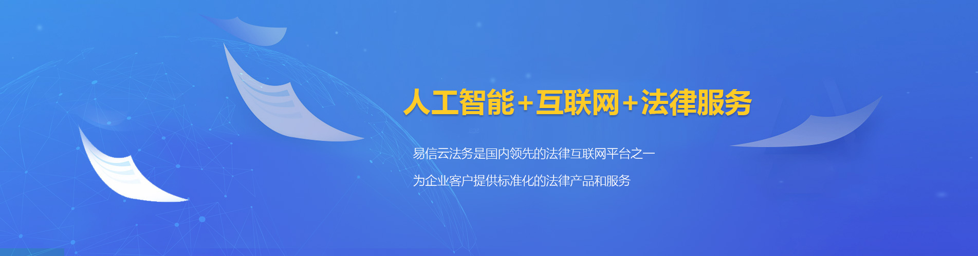 阿巴嘎旗律师在线咨询